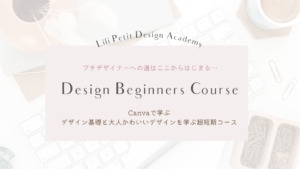Design Beginners Course